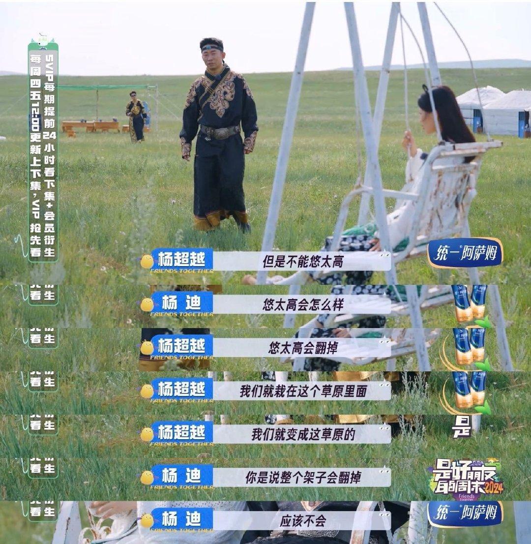 #杨迪 我不授权播这段#这不得好好看看，有什么是说了不要播的啊[doge]只能说