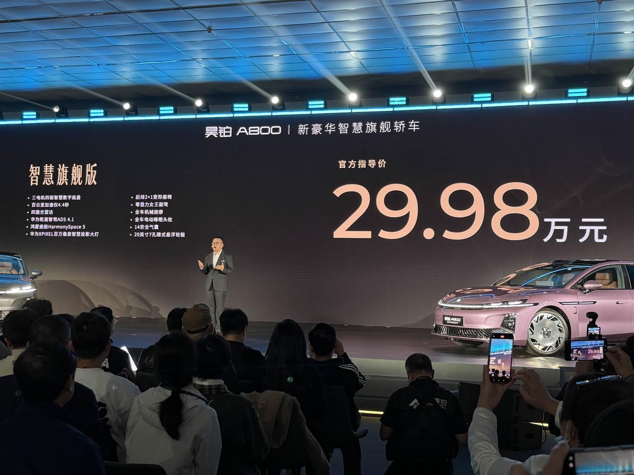 广汽昊铂A800拥抱华为，非华为系首搭896线激光雷达，华为乾崑ADS 4.1、