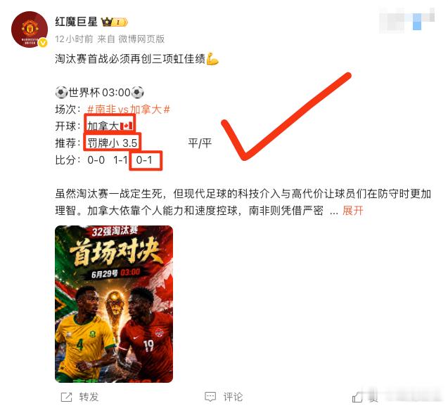 兄弟们。收🔥  收 🔥   收🔥 三项全中  连红风暴彻底失控，谁也拦不住