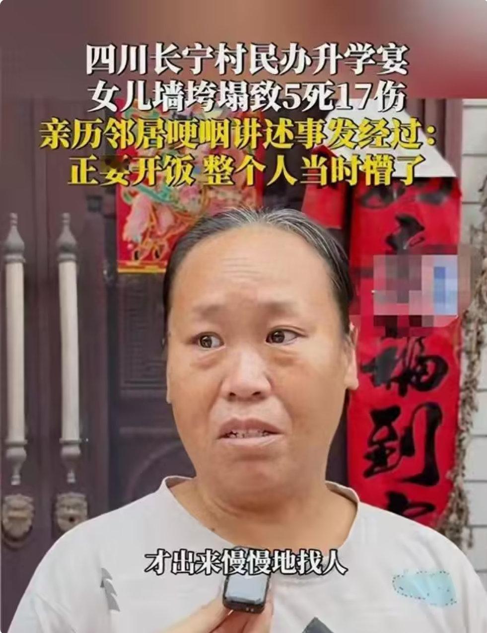 官方出手，对5死升学宴主家做2大安排，亲历者再曝，墙塌另有原因 