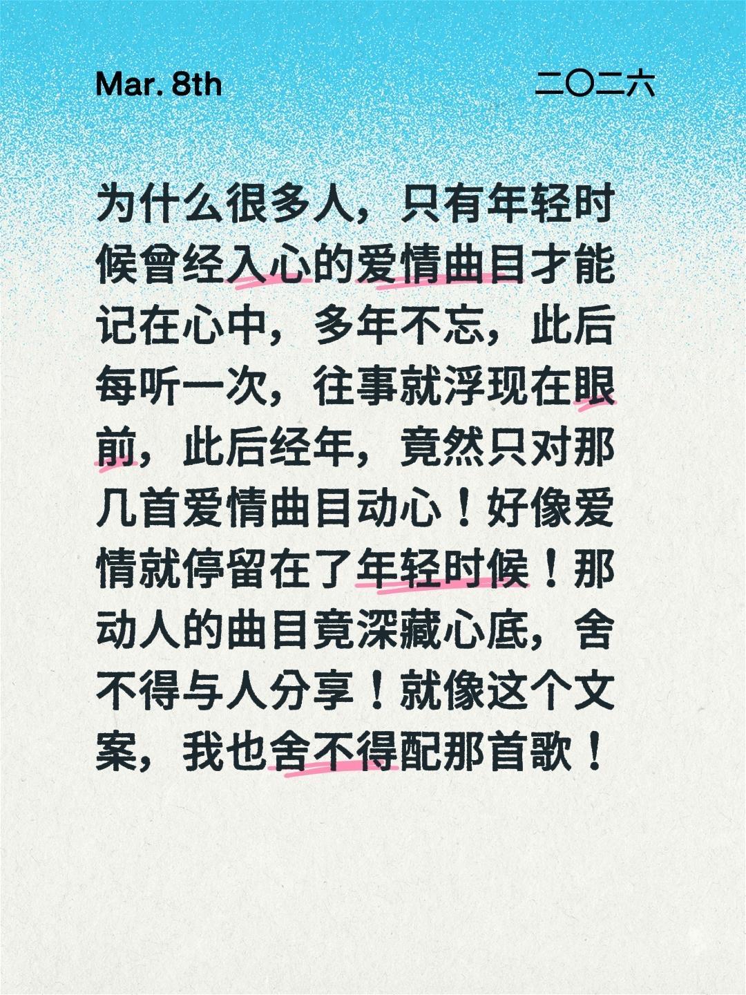 一生情一首歌，暮然回首，竟然爱的那么美！为什么很多人，只有年轻时候曾经入心的爱情