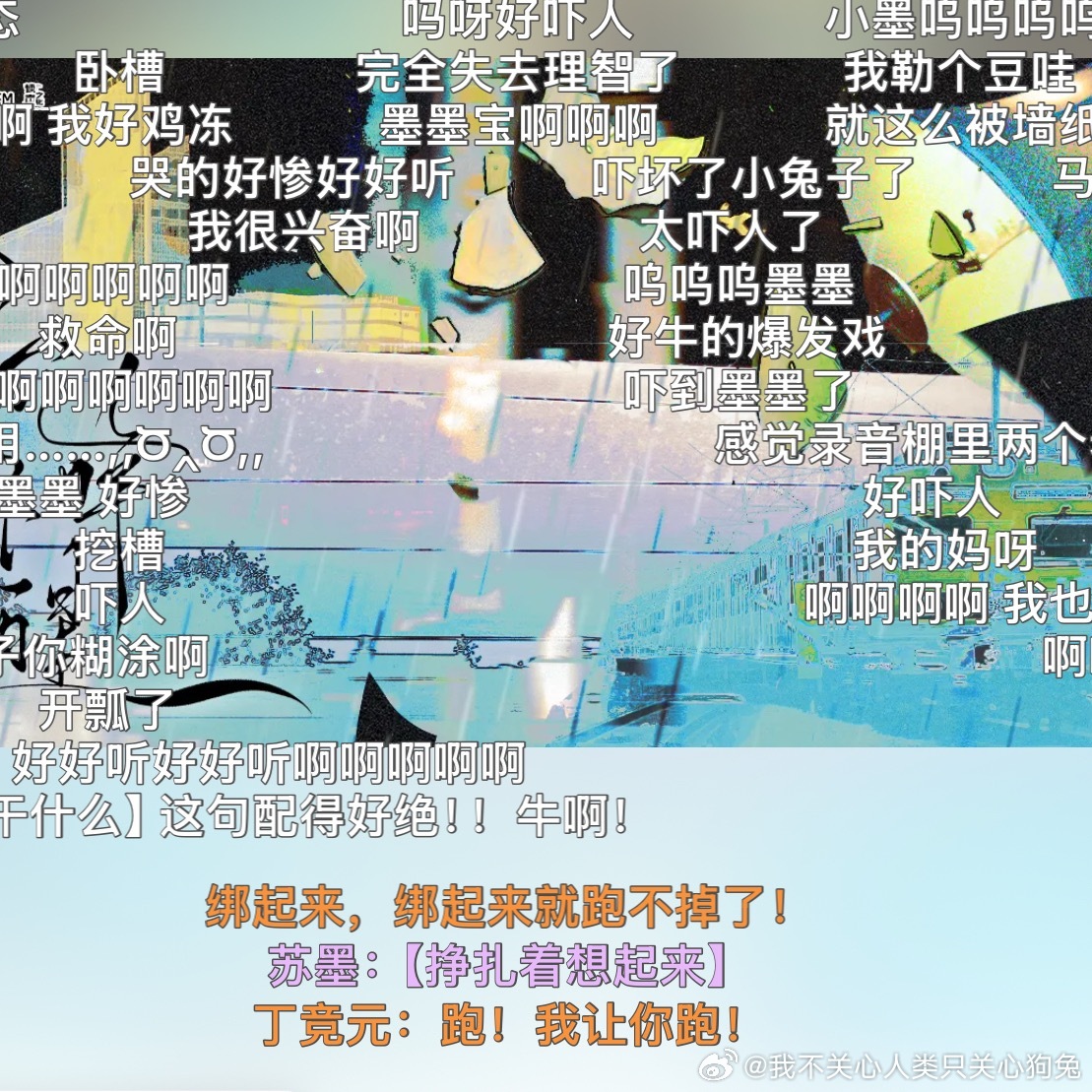 爽。 