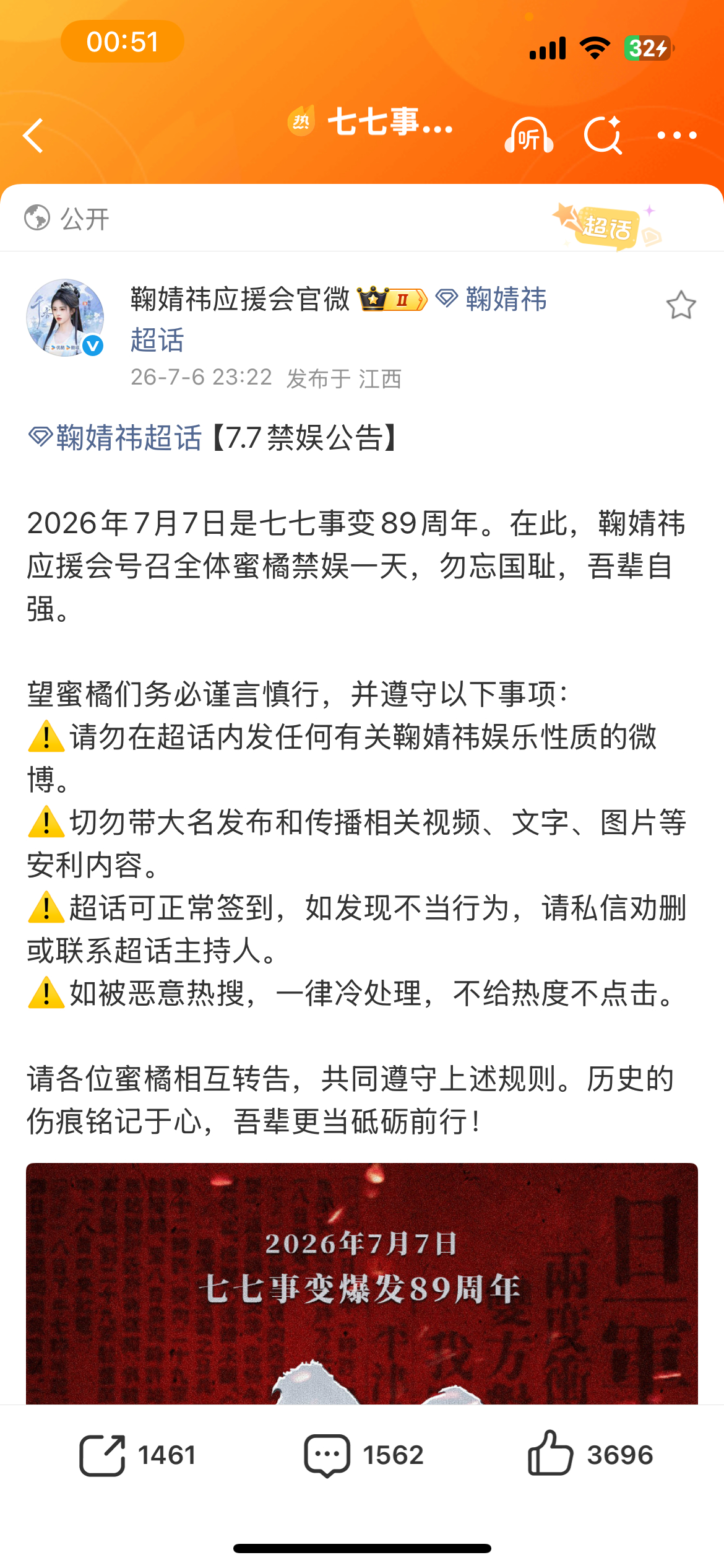 今天禁娱 都互相说一下 