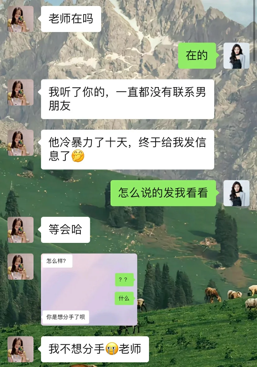 男人冷暴力你后发来消息，怎么把我主动权！