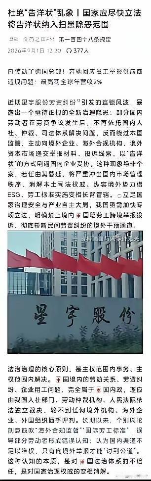 说“107个应届生是境外势力乏走狗”，还建议把“告洋状”纳入扫黑除恶——爆这个料