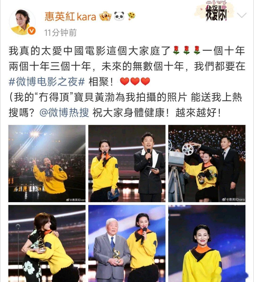 惠英红问黄渤拍的照片能上热搜吗黄渤为惠英红拍摄的照片 惠英红问黄渤拍的照片能上热
