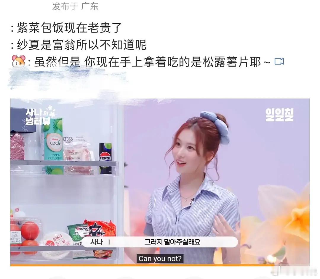 sana女王怼的好 权顺荣不会说话就闭嘴 长的丑还没点情商🙄🙄女爱豆没惹他吧