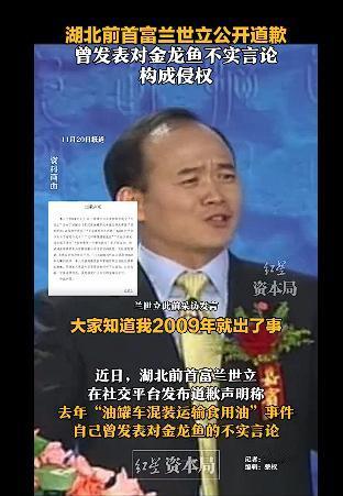 写作日进5000,你还想要什么?
这反转也太快了吧！湖北前首富道歉才9天，咋又要