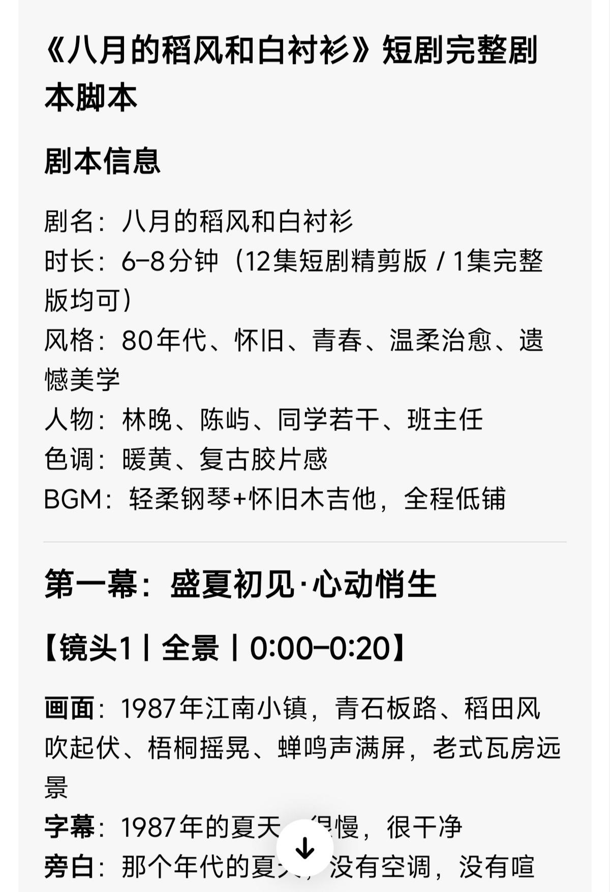 每天搞搞创作年代文细节讨论 民国小说 穿越回八零年代 静心观中国