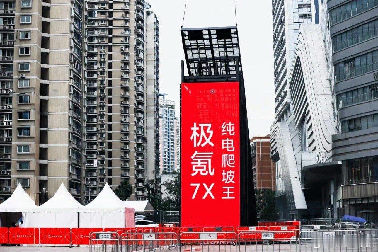 看到极氪7X在重庆的精彩表现，谁还觉得城市SUV的越野属性是噱头？15米跷跷板上