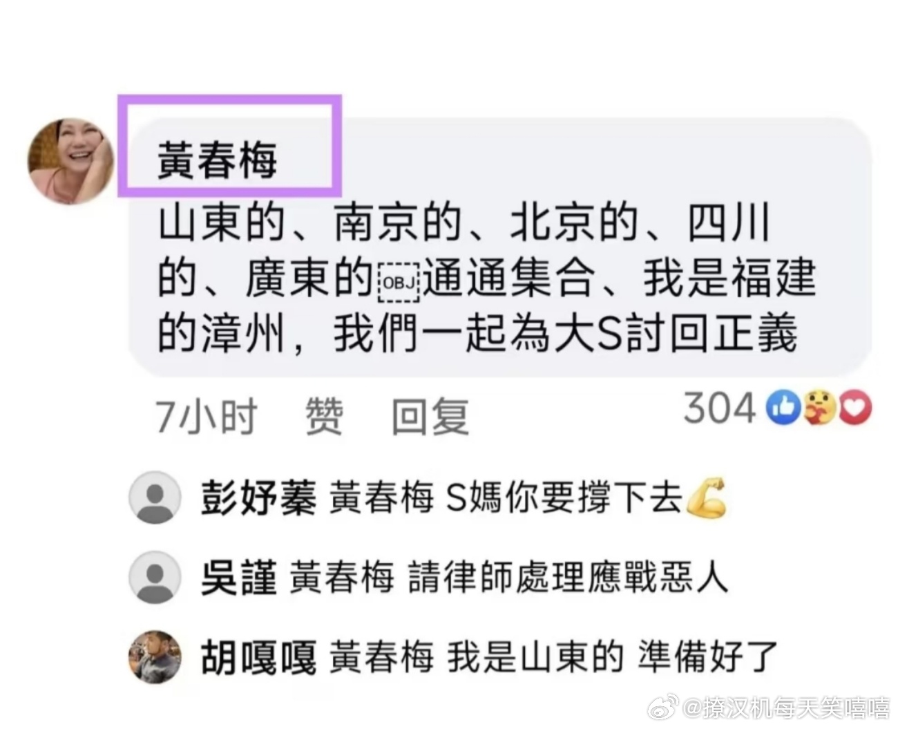 S妈 不信正义换不回 对S妈痛失女儿，情感上我是非常同情且理解的……可是理性上，