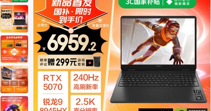 OMEN暗影精灵 11 游戏笔记本，6959.2 元畅玩3A大作