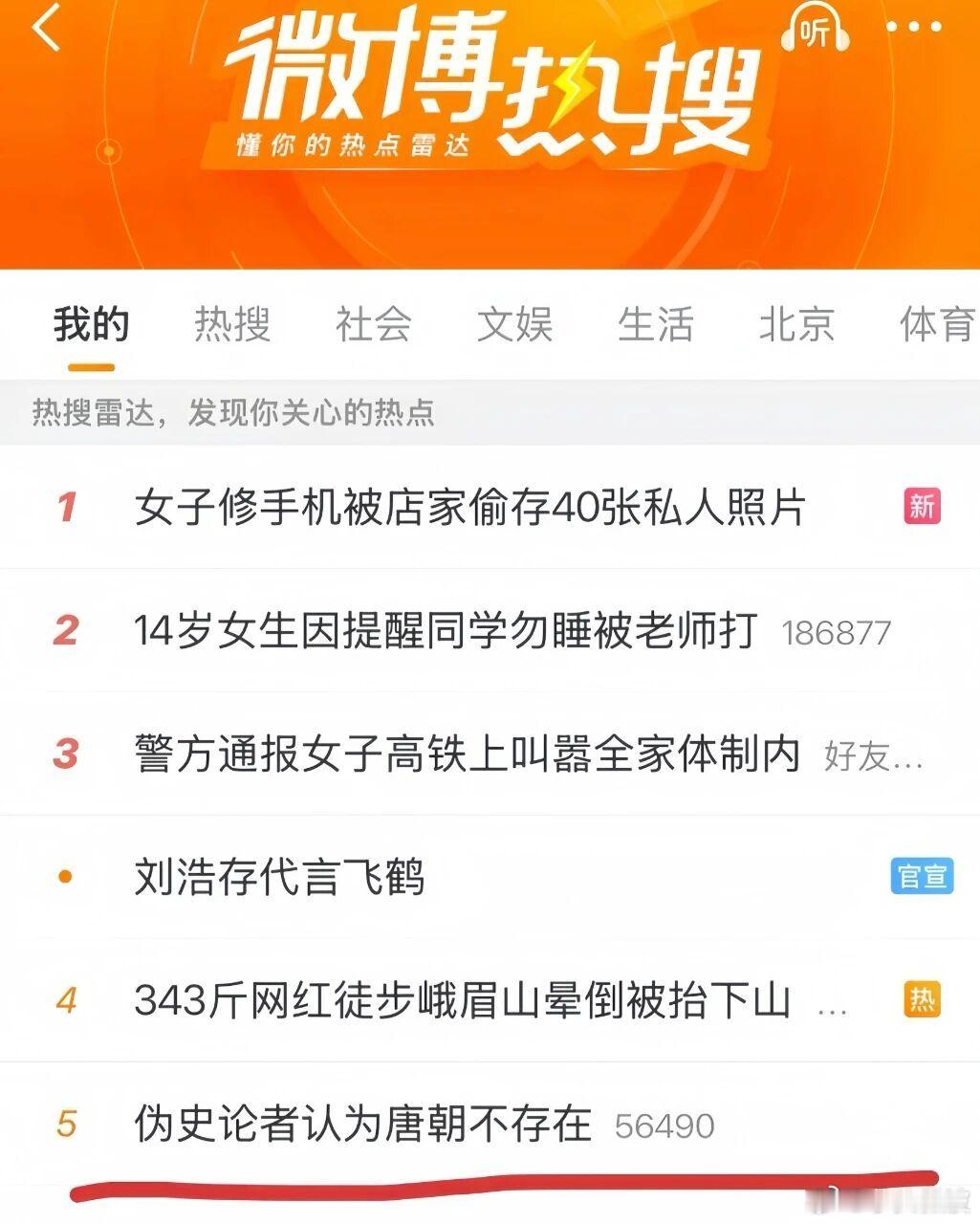 唐朝不存在 伪史论  强烈要求记者吴云青公开道歉最近，《南京日报》记者吴云青声称