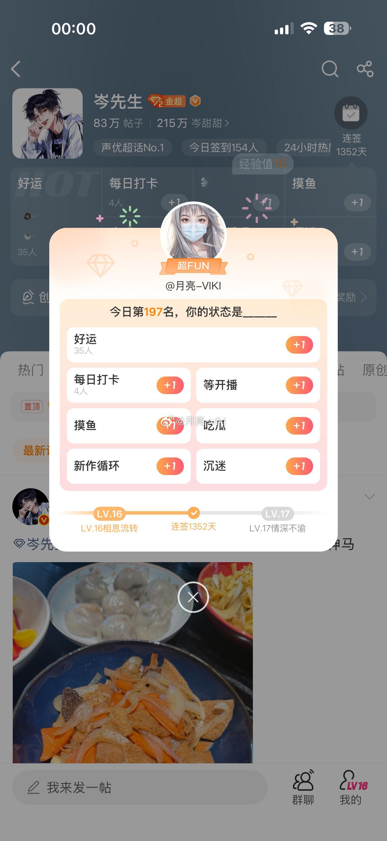岑先生[超话]  好的👌🏻我又坚持💪🏻了一天。[月亮] ​​​