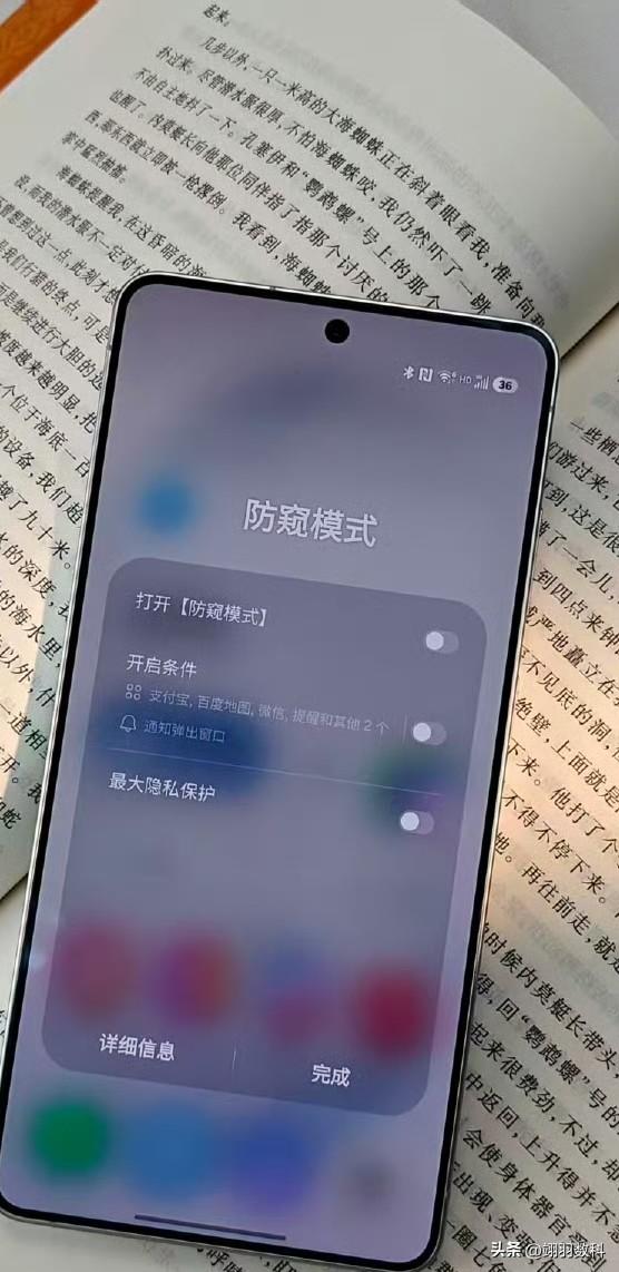 三星防窥屏幕的确是近年来手机屏幕的一大创新，虽说它没有宣传得那么厉害，但为普通用