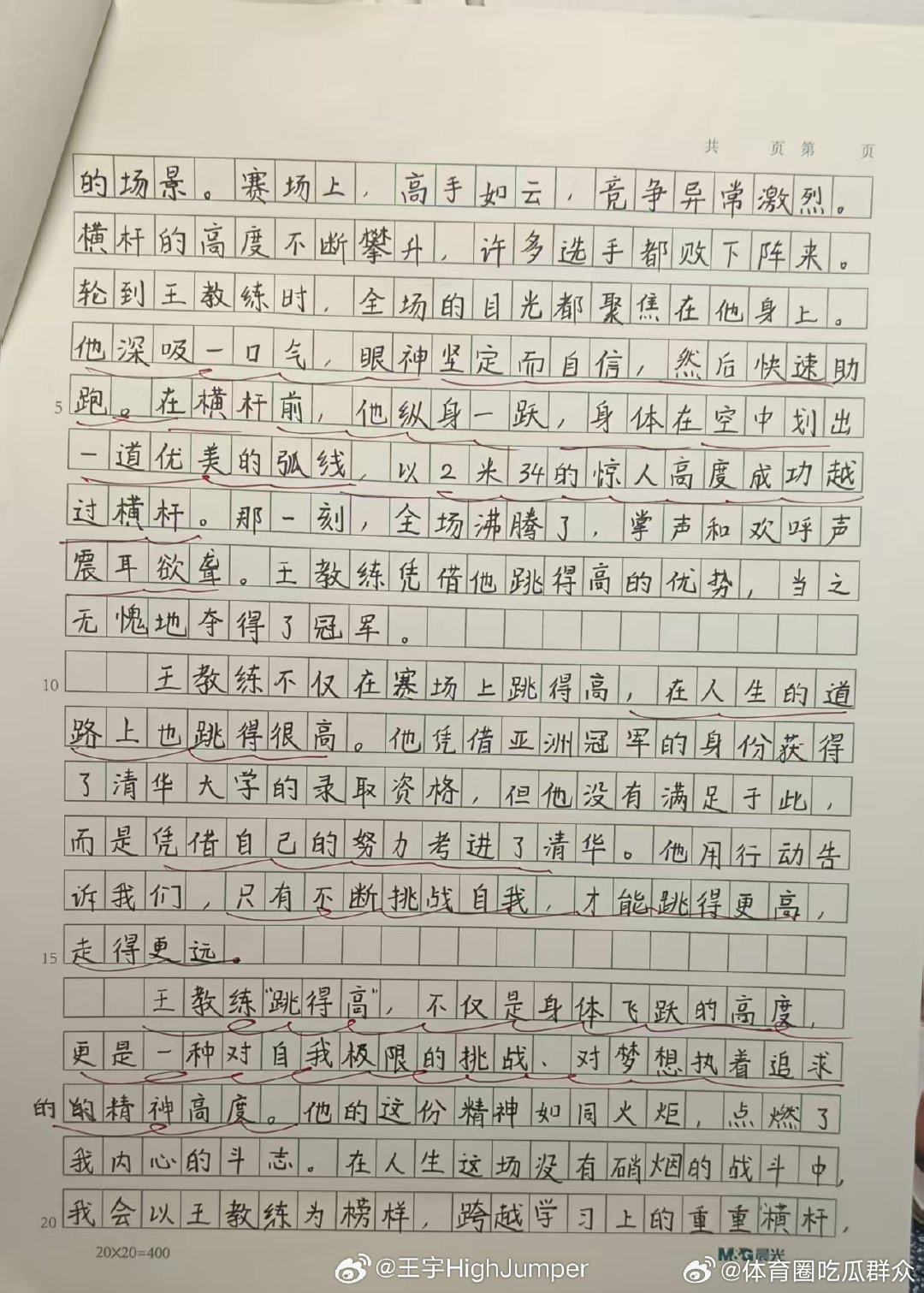 被小队员的作文感动到了，这样的夸赞看多少次都不会腻的呀，就算被这么夸，我也不会让