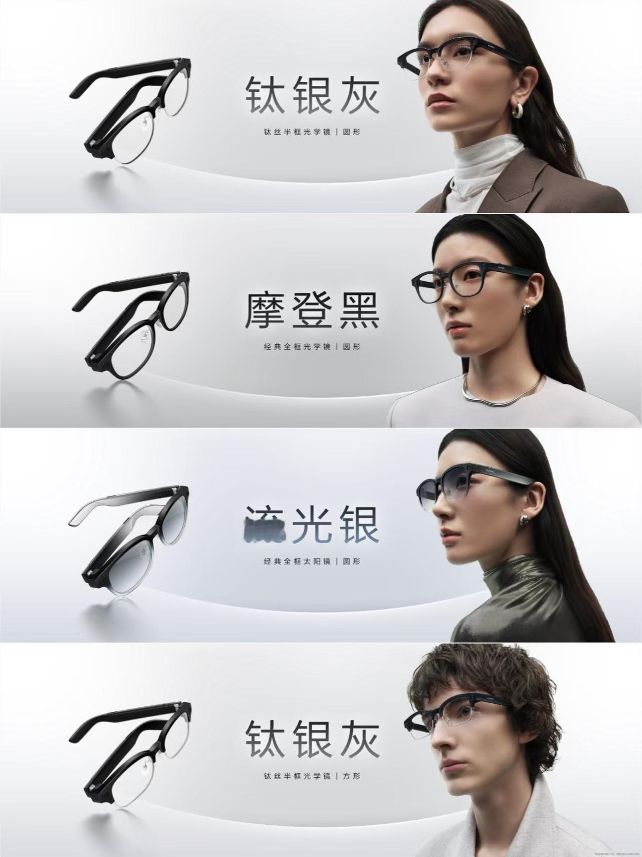终于找到我的本命智能眼镜，华为 AI 眼镜真的把便捷与实用做到了极致，日常佩戴、