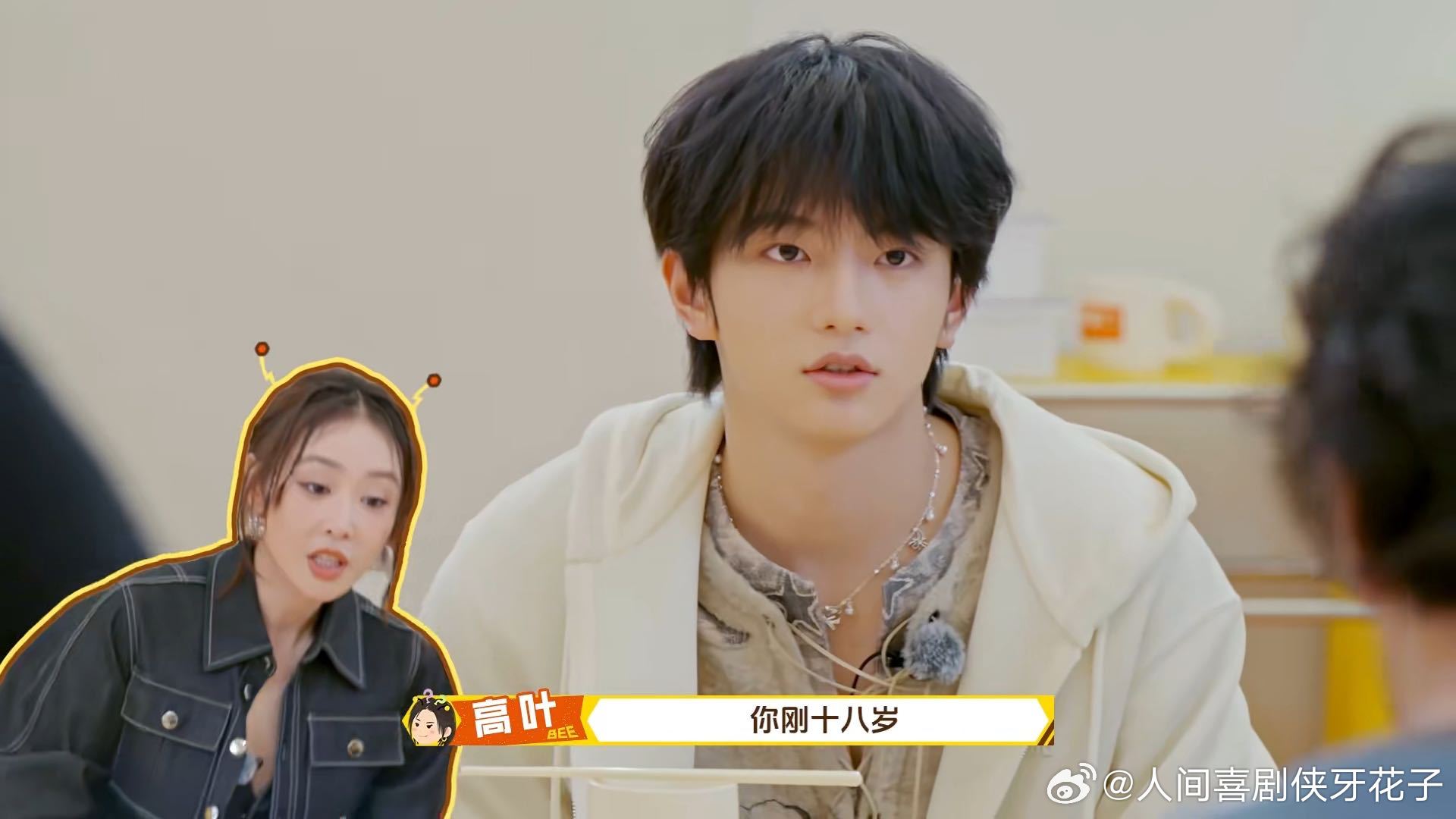 穆祉丞比高叶小20岁 周五晚高疯看到同框才意识到差距！穆祉丞比高叶小 20 岁，