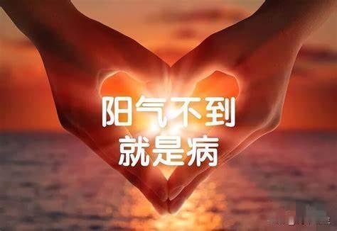 想要身体棒，阳气要充足，身体这几个地方阳气不足要注意

夏季是一年中阳气最盛的季
