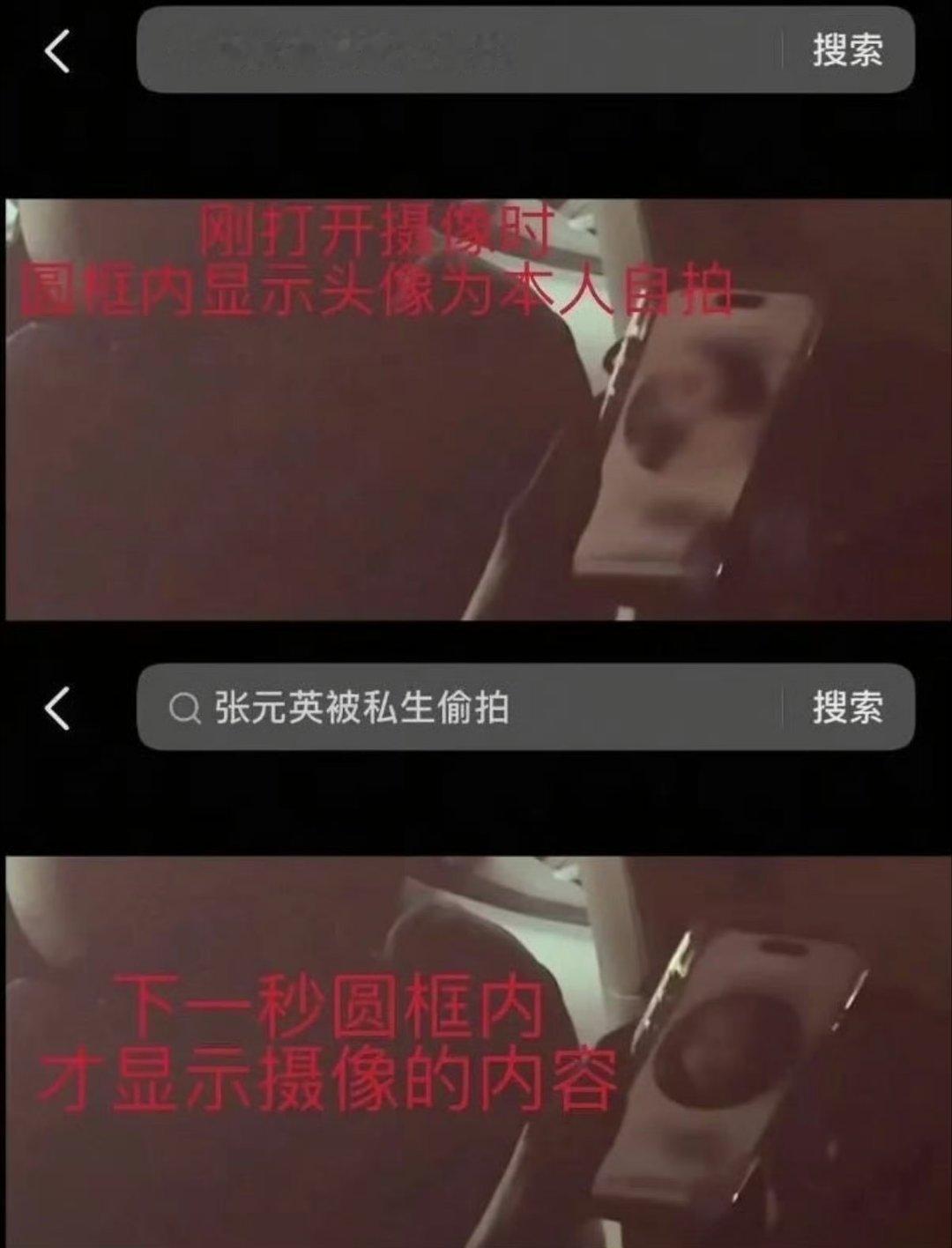 张元英手机屏幕究竟是多恨她才会编出这么没依据的🧼💊，放过这个时刻挂念粉丝的小