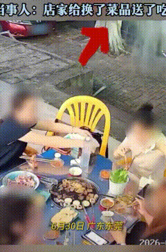 遇水则发，到底是豁达，还是生活无奈？
 广东东莞一女子户外和朋友吃烧烤，楼上突然