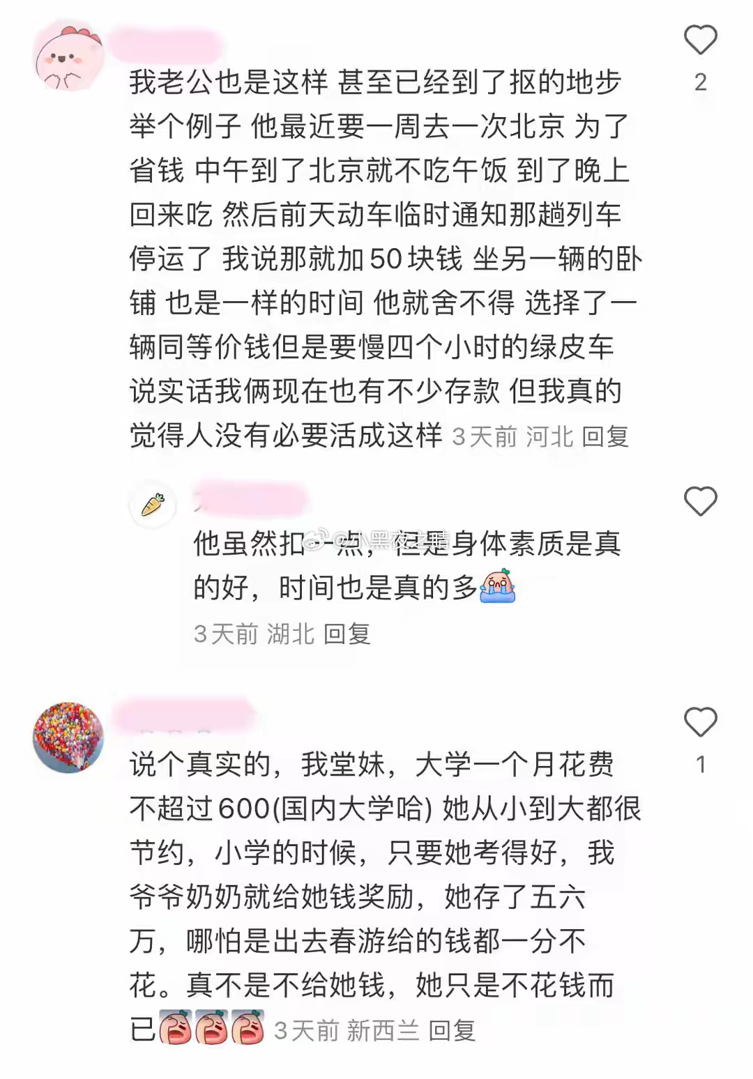 天塌了，大家的省钱观已经混乱到不消费了 ​​​