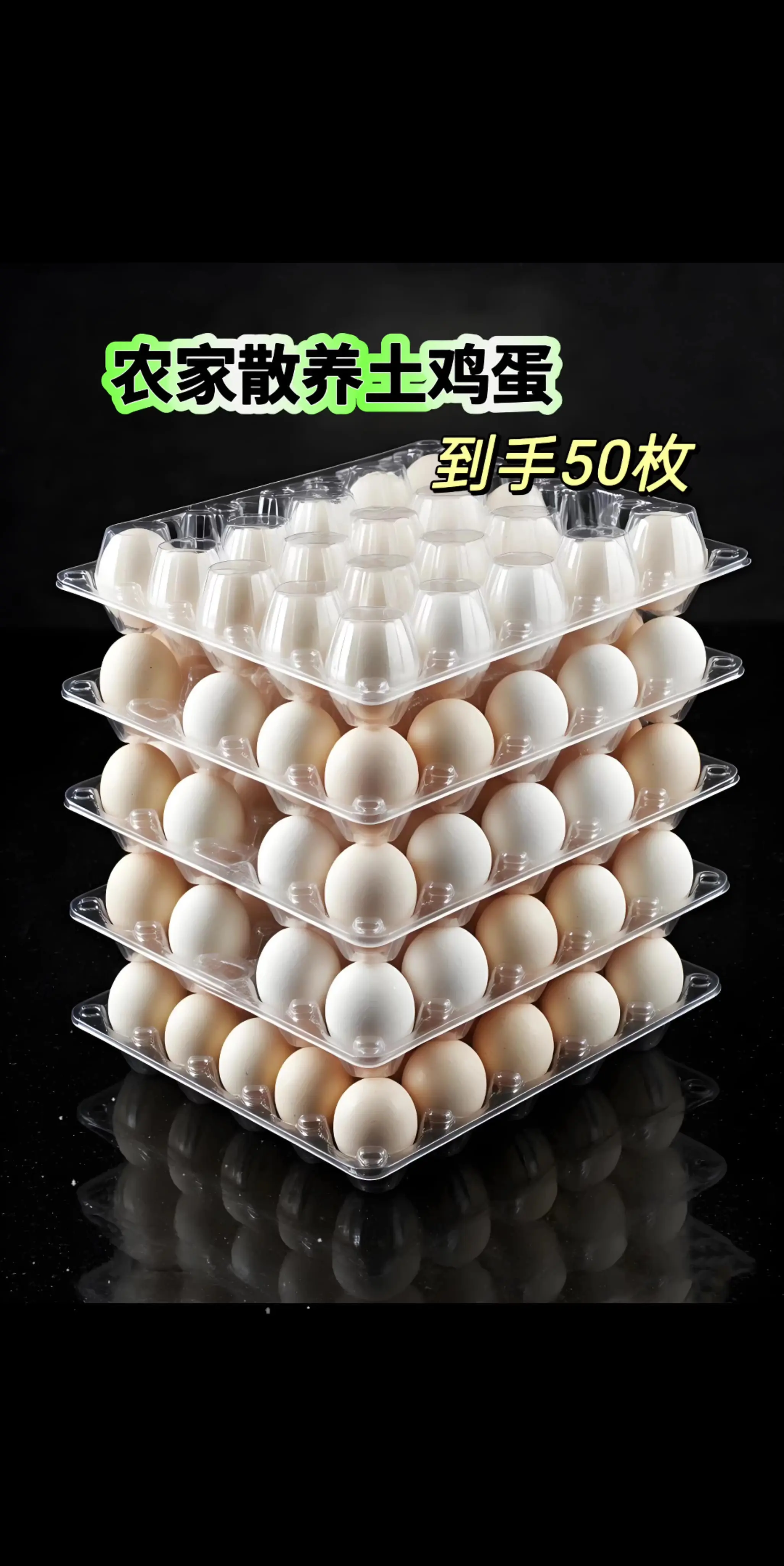 农家散养土鸡蛋，在远离喧嚣的乡村，有一片自由的天地，那里是我们农家土鸡...