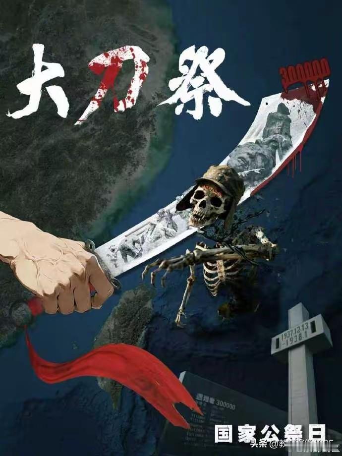 东部战区发布的《大刀.祭》主题海报，瞬间热血上涌！ 
大刀映丹心，台独必断魂！