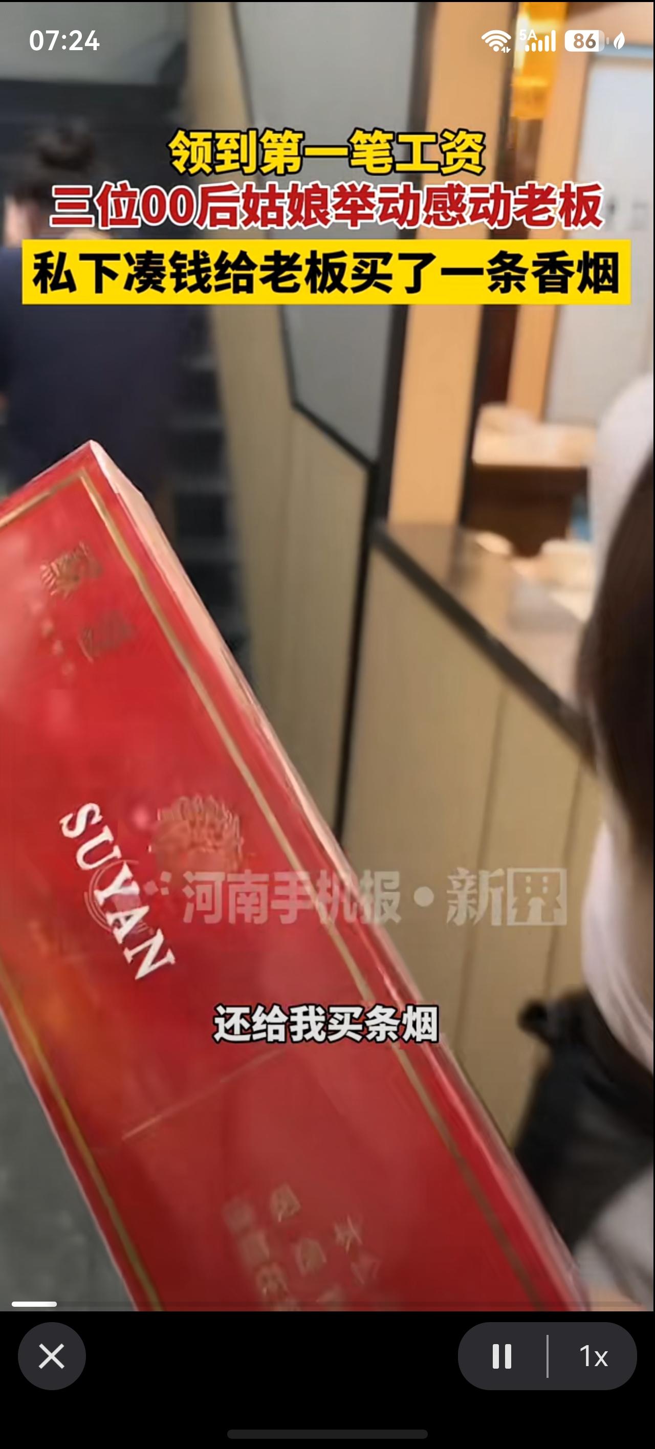 几名女孩员工准备一条华子“贿赂”老板！

老板竟然记录一下激动时刻:“服务员们在