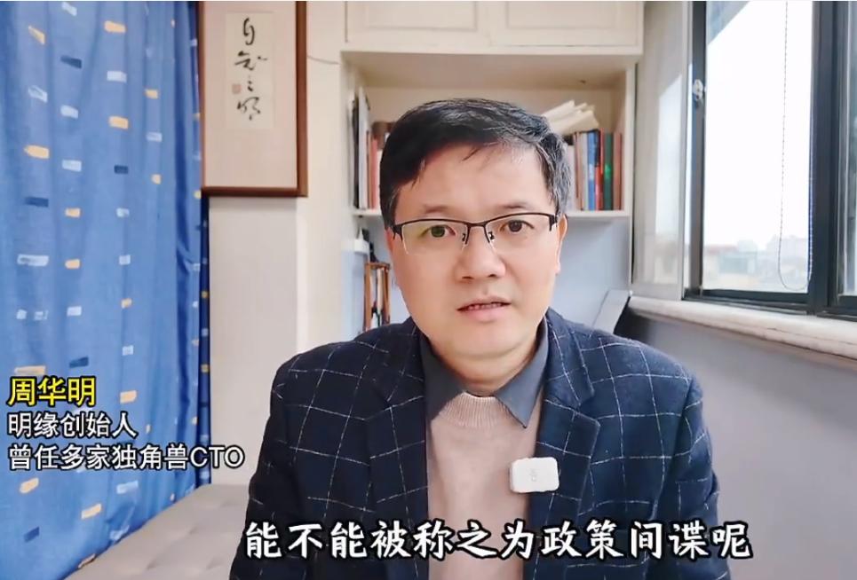 周华明教授在解读 “政策间谍” 时就提出了一个残酷的现实：美国和西方对中国的留学