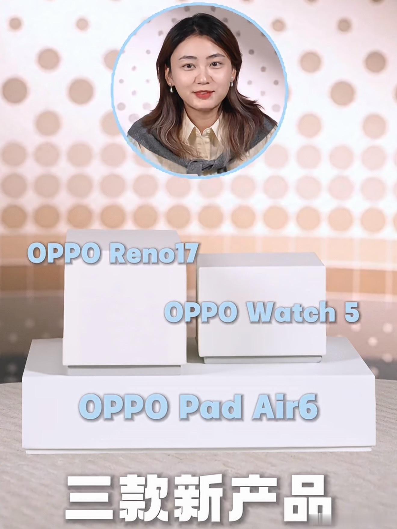 OPPO Reno17系列这波预热玩得很会啊，拿美妆、宝石、项链当线索来吊胃口看