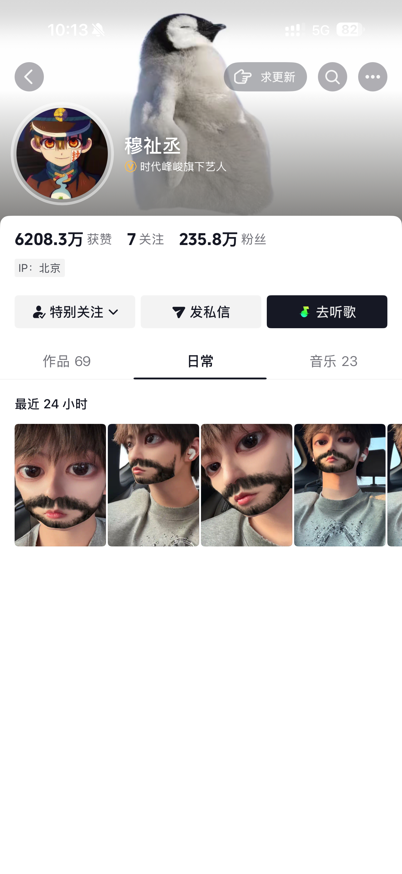我并不知道这位胡子大叔是谁 