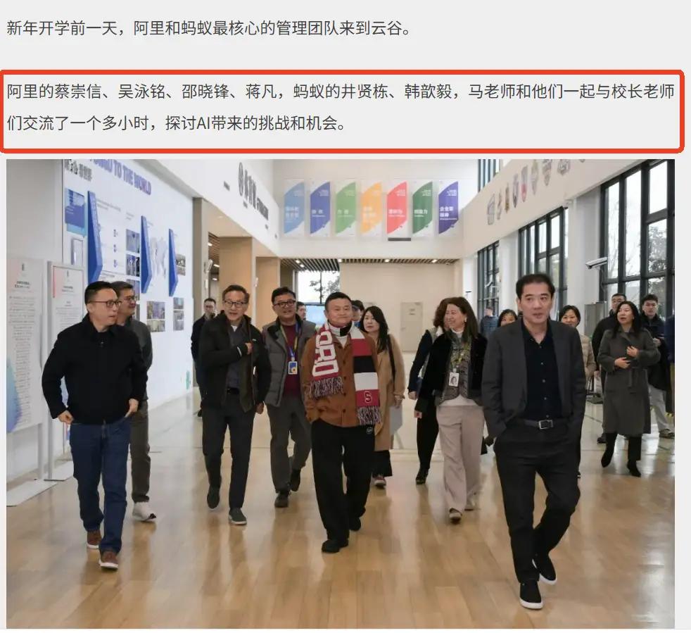 7位高管齐赴云谷，不是开会，是在替1.6亿孩子，重写‘成功’的定义

是什么让马