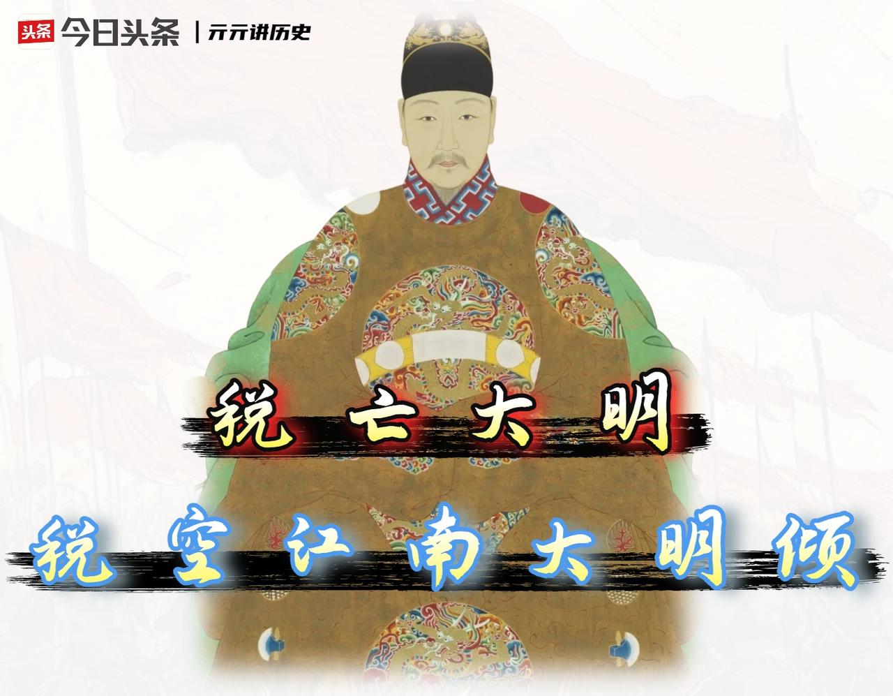 他掌权时，江南的富商士绅、大官僚地主被压着交税，国库才能勉强维持。天启年间，辽东