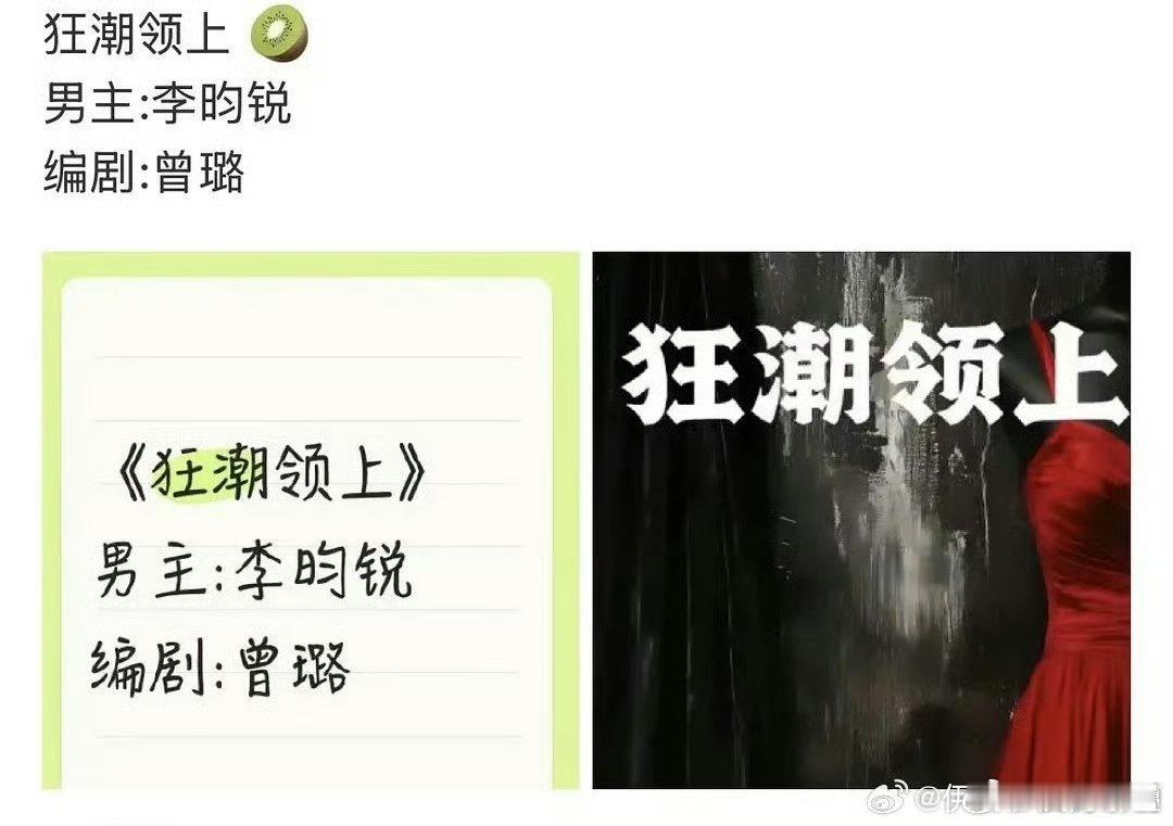 完全的大女主剧阿脚蹬子先定了？