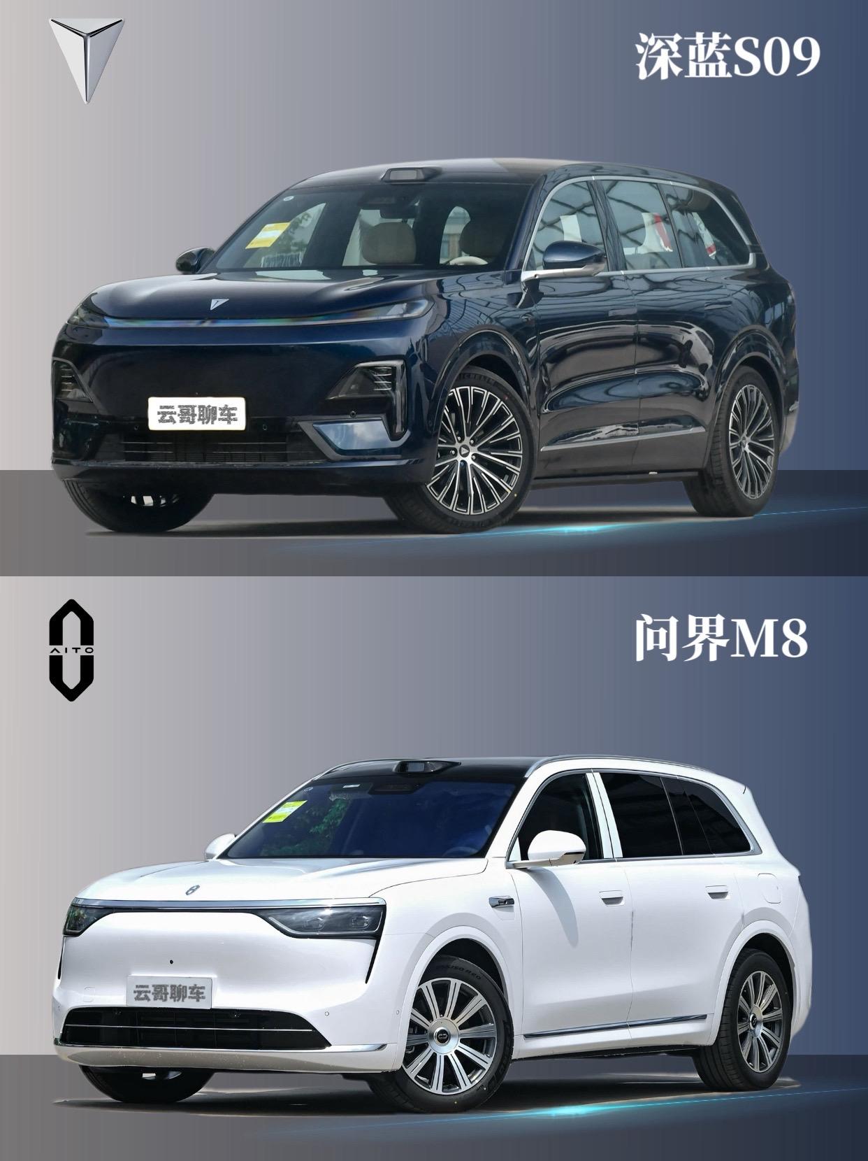 问界M8买不起，那深蓝S09是否满足你？综合对比来看，深蓝S09虽然没...