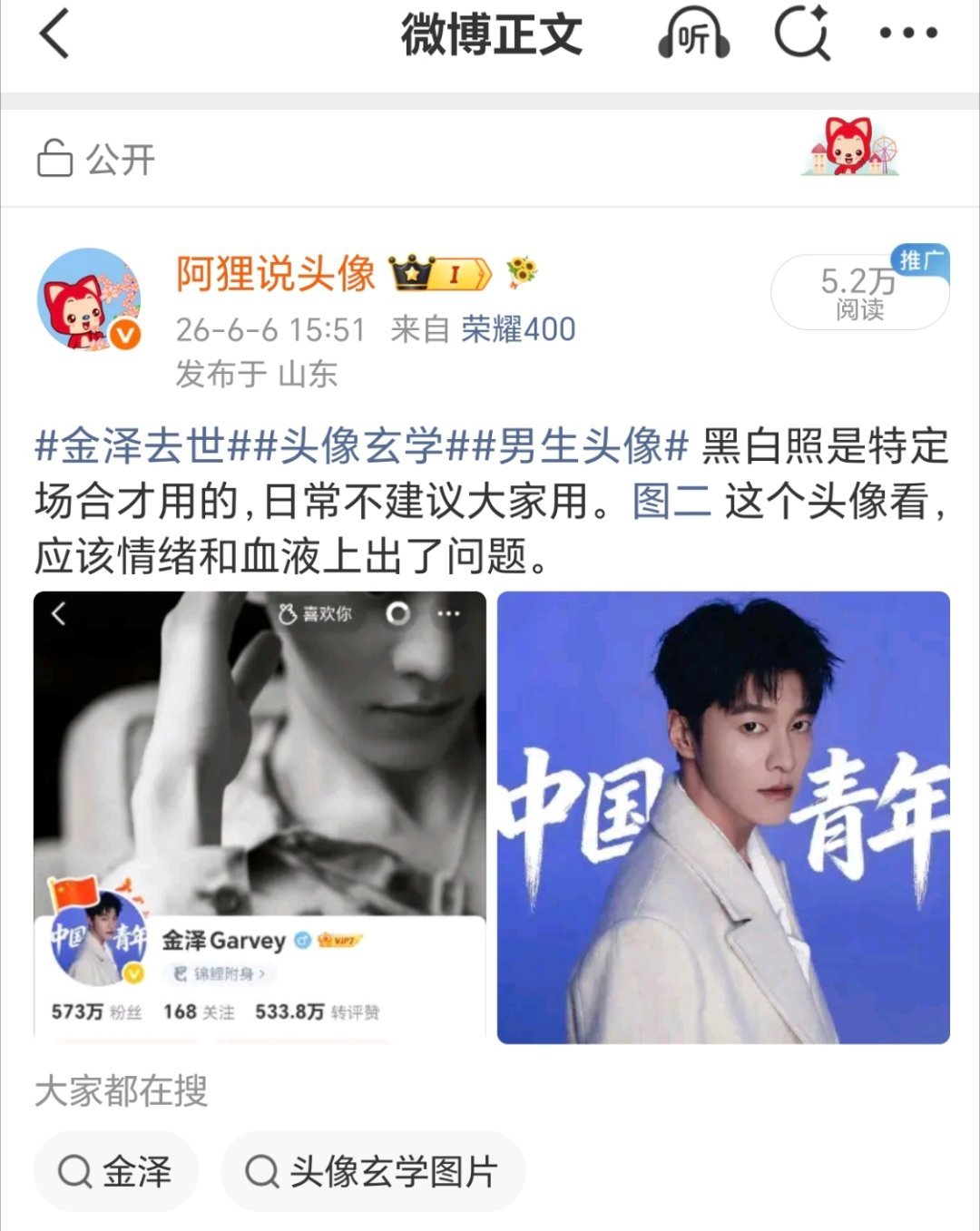 曝金泽聊天记录他是情绪和血液问题，心理和生理都到达了一个极限。 