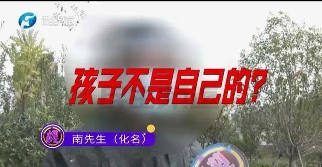 近日，南先生(化名)求助媒体帮忙称，自己意外发现养了20年的儿子竟然不是亲生的
