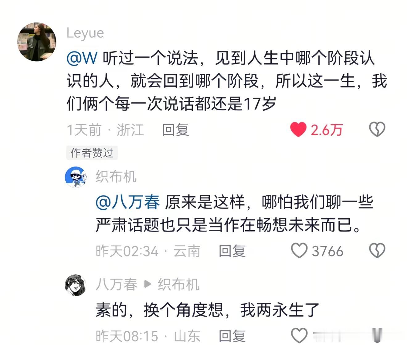 我们都有一部分的自己，被好好地保存在朋友那里，年少的朋友是彼此青春的收藏家。 