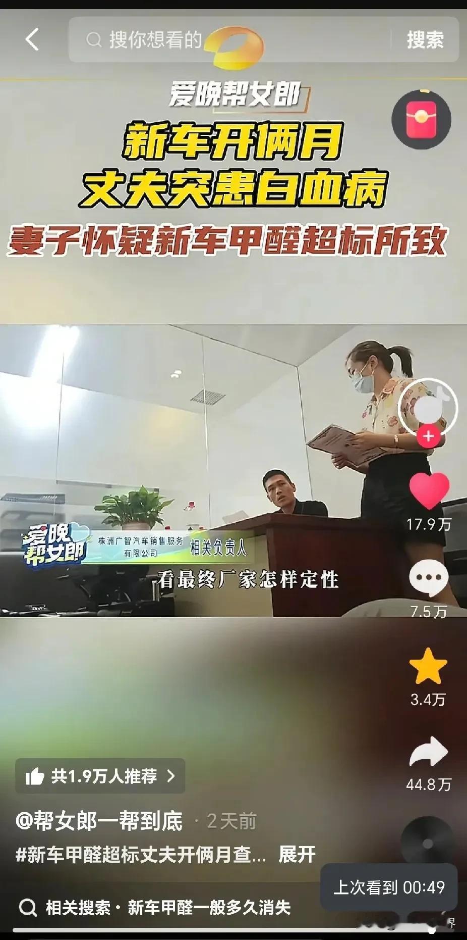 新车才开2个月，就查出白血病[石化]想买车的朋友注意了⚠️⚠️⚠️

一直以为只