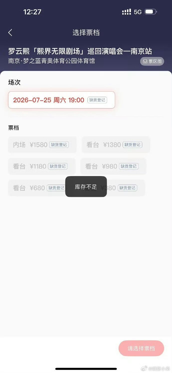 罗云熙罗云熙罗云熙巡演开票 就这个罗云熙权威 