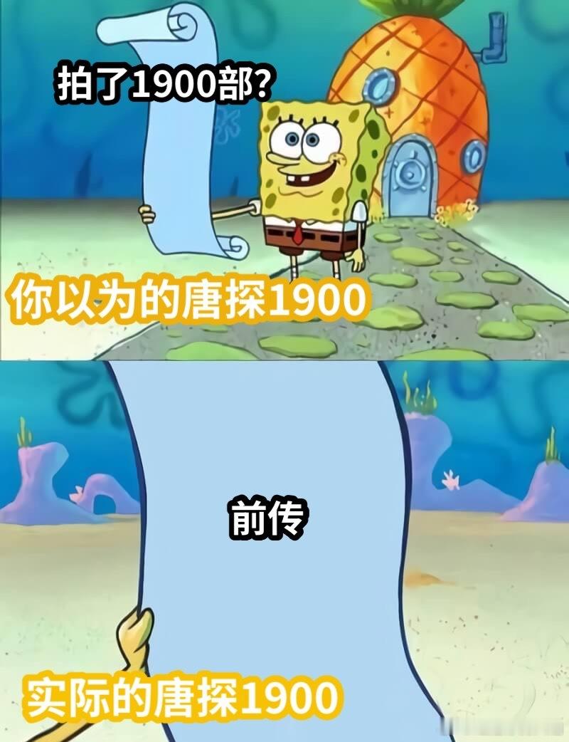 唐探1900特殊制式海报  每一版《唐探1900》的海报都好有意思！从IMAX到