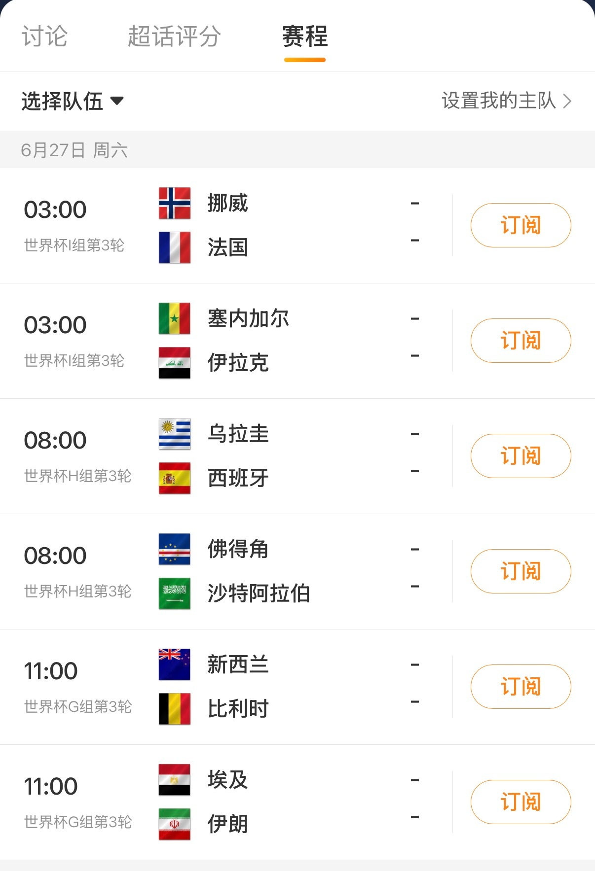🔥昨日三场对局多维推演全部落地兑现，累计14轮公开发布的赛场参考，13轮契合赛