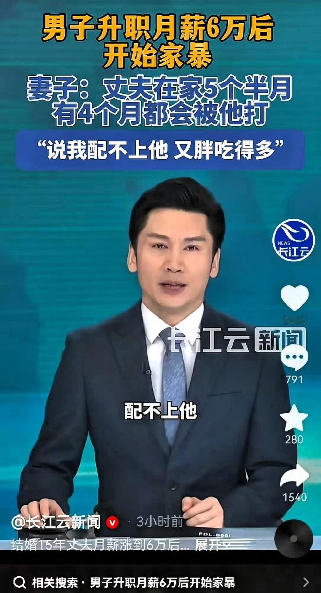 猪狗不如！河南郑州一男子，升职月薪6万后，开始家暴！妻子说：丈夫在家5个半月，有