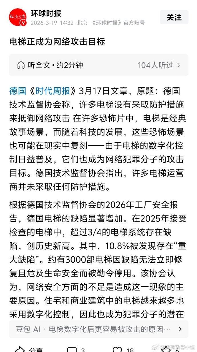 好吧，你们赢了。
什么东西，只要是带电子的，带集成电路板的，你们都要搞是不是？