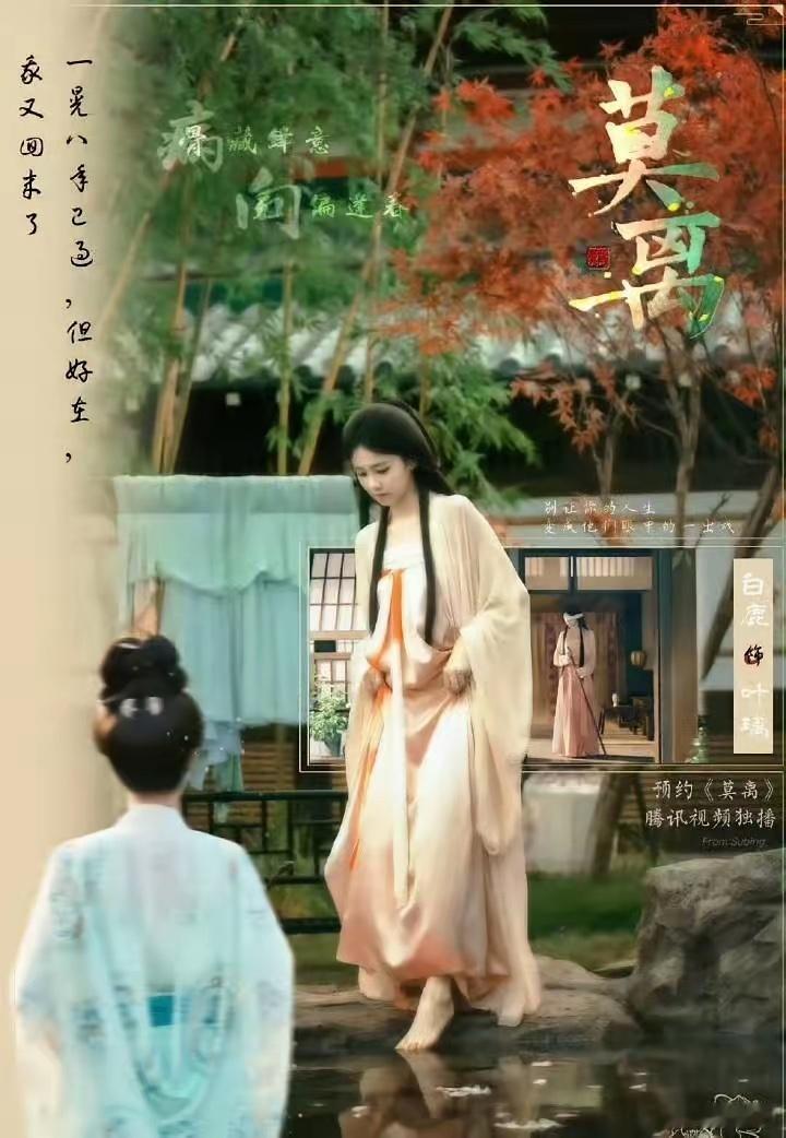 看明白了，所以就是或许白鹿未续约欢娱，竞争对手趁白鹿无依无靠空窗期，趁机下黑水企