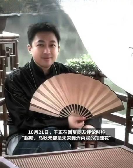 于正又放卫星！直接盖章俩新人是未来顶流！


于正公开断言旗下艺人赵晴、马秋元必