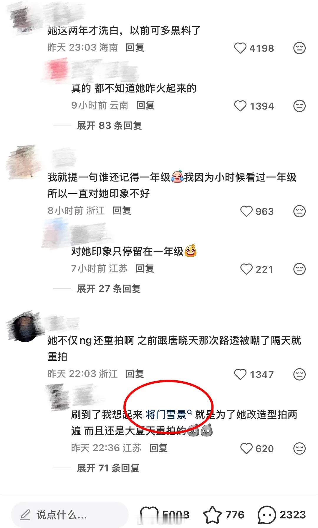 孟子义下沉市场吐槽：三部剧经常笑场，综艺后遗症？ ​​​