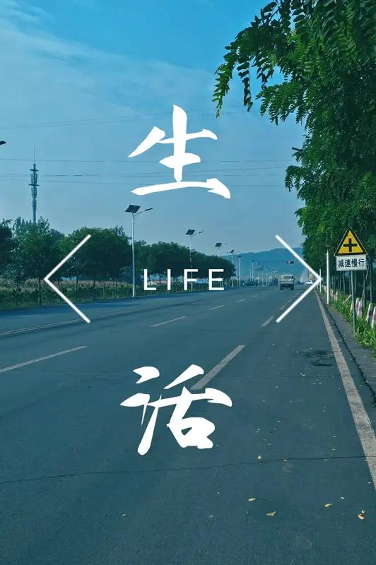 AI妙生图苦辣酸甜人生路。