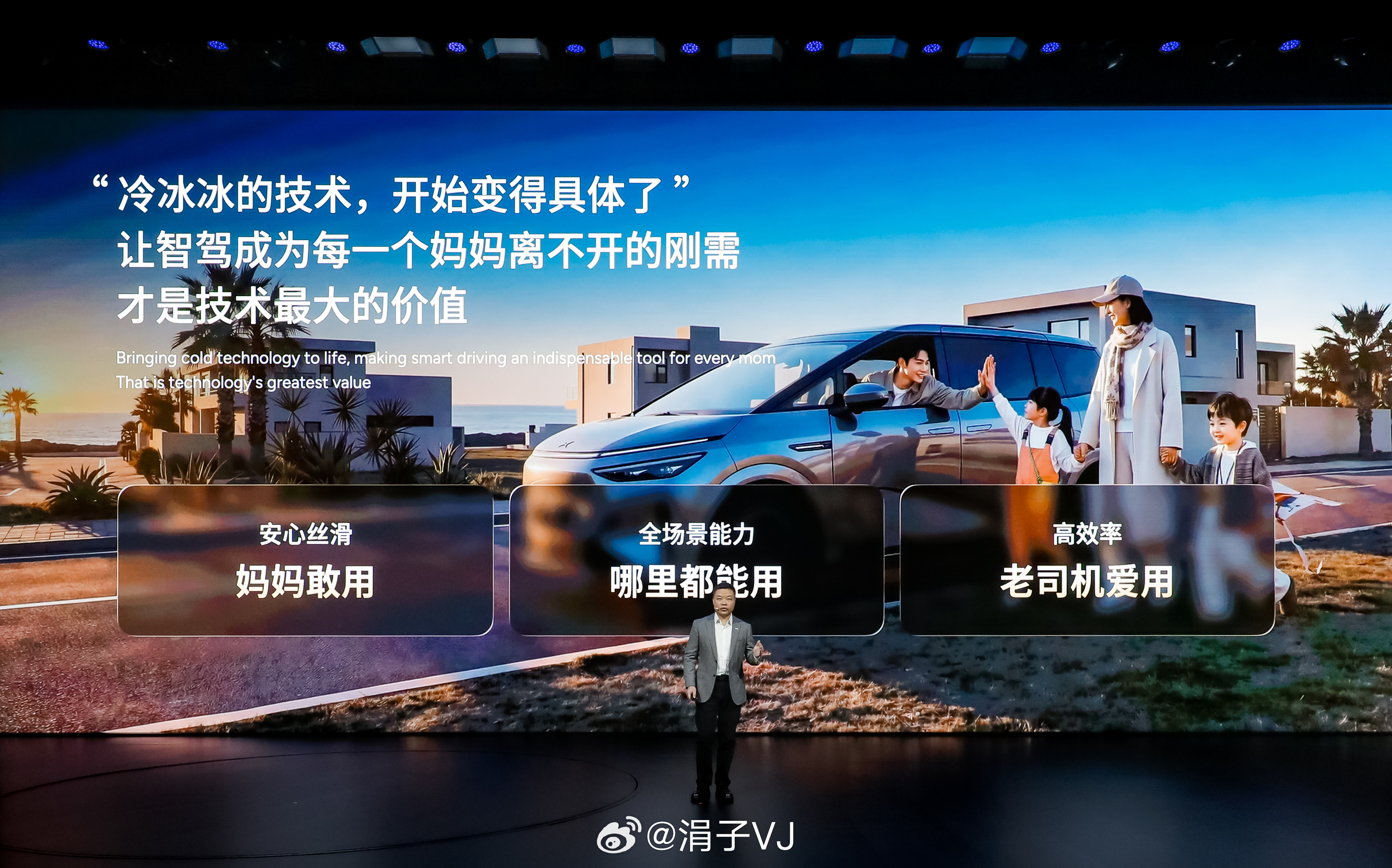 小鹏汽车，“第二代VLA要让妈妈们开上车。”信心够大的。我妈驾照在手不敢上路，她